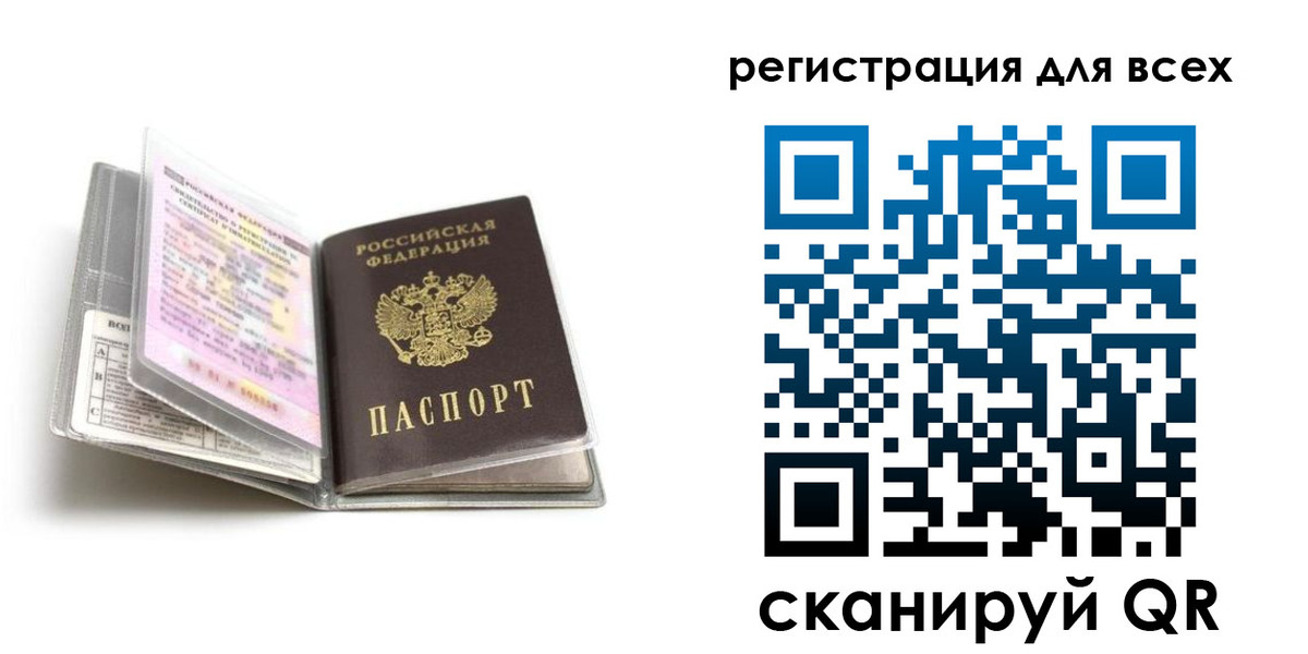регистрация в Гусь-Хрустальном