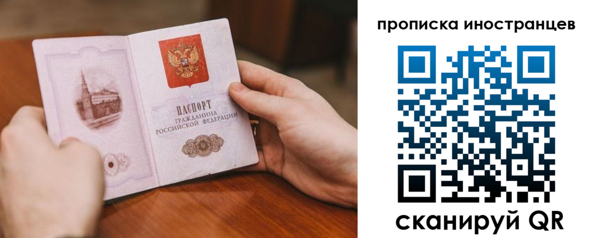 прописка регистрация в Гусь-Хрустальном