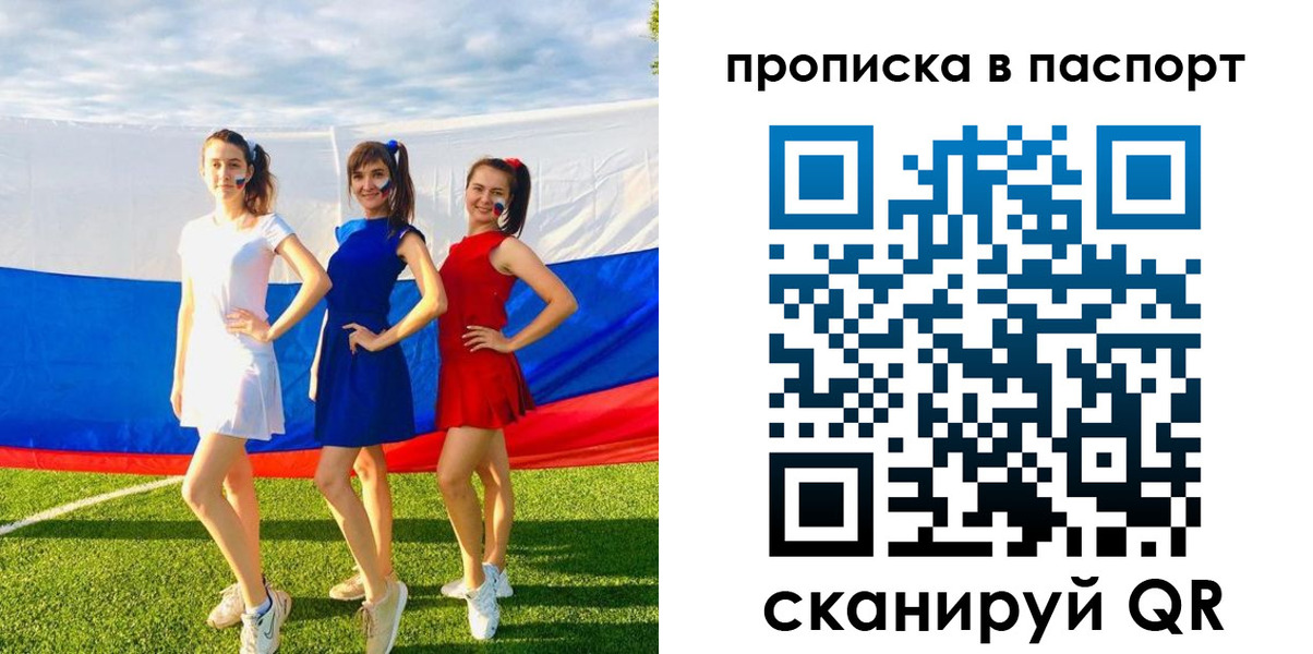 регистрация в Гусь-Хрустальном