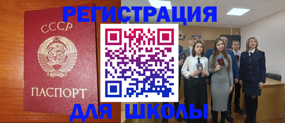 прописка для работы в Гусь-Хрустальном