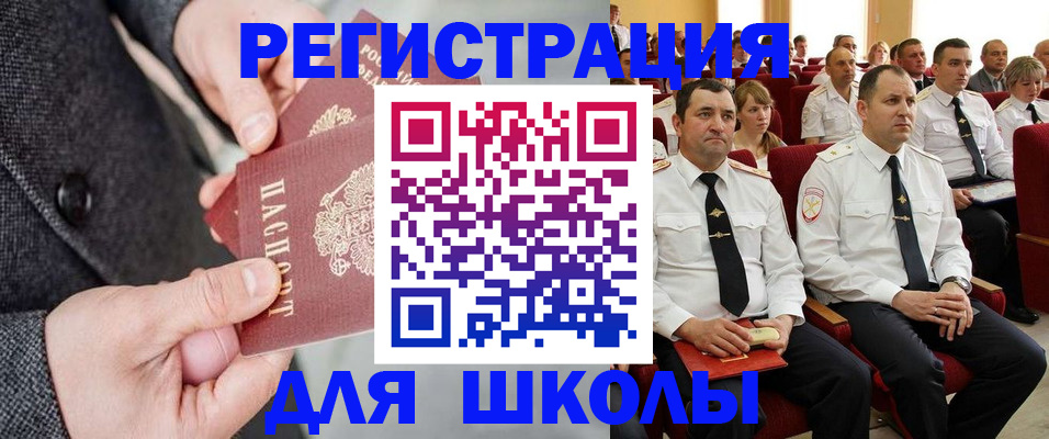 прописка 2025 в Гусь-Хрустальном