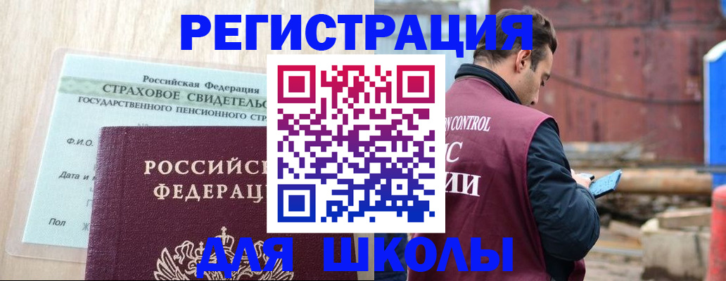 прописка для работы в Гусь-Хрустальном
