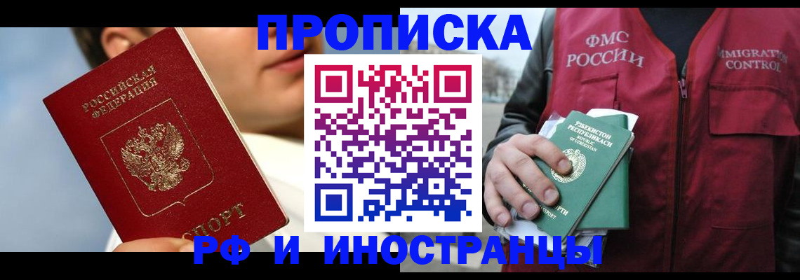 где прописаться в Гусь-Хрустальном