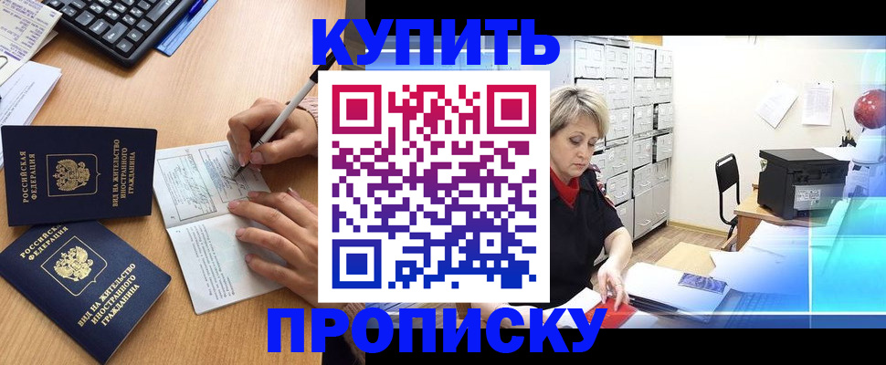 временная регистрация гарантия в Гусь-Хрустальном