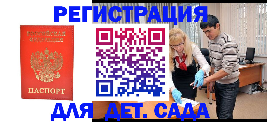 прописка в Гусь-Хрустальном