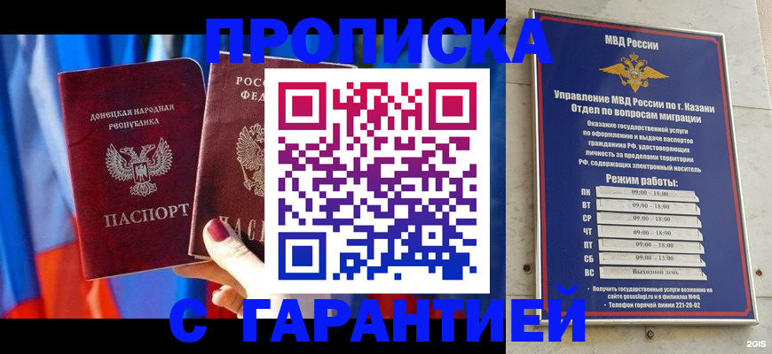 прописка паспорт в Гусь-Хрустальном
