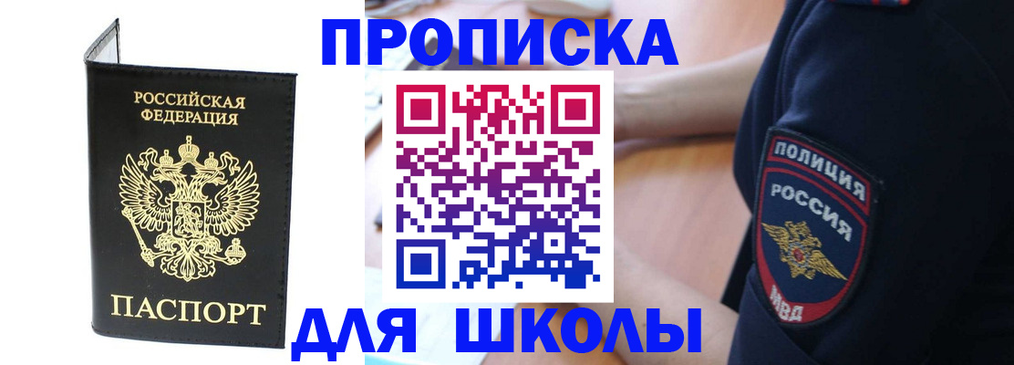 временная регистрация собственник в Гусь-Хрустальном