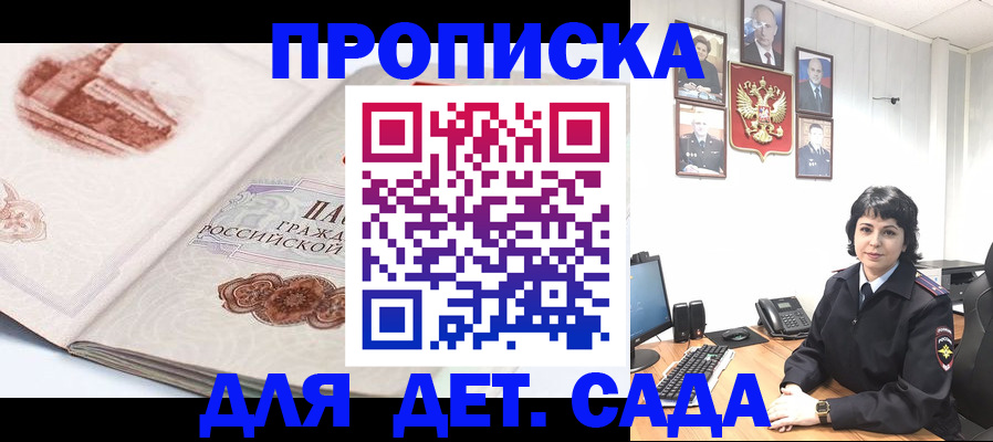 прописка для работы в Гусь-Хрустальном