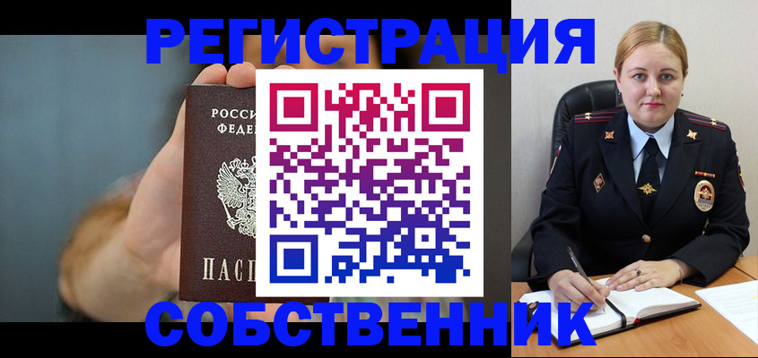 прописка паспорт в Гусь-Хрустальном