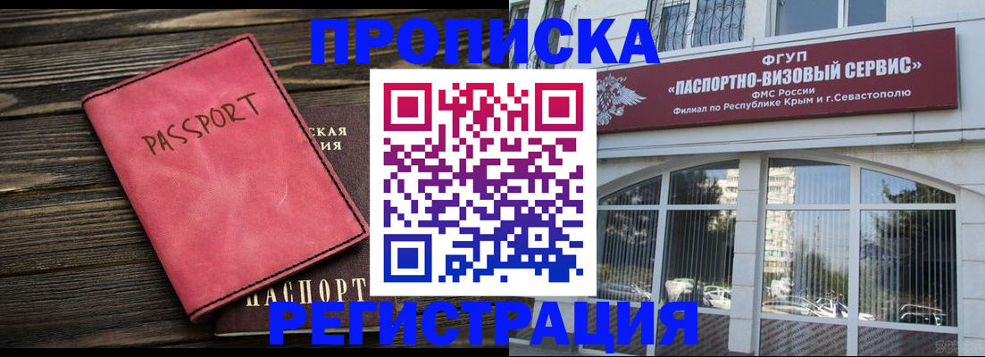 миграционный учет в Гусь-Хрустальном
