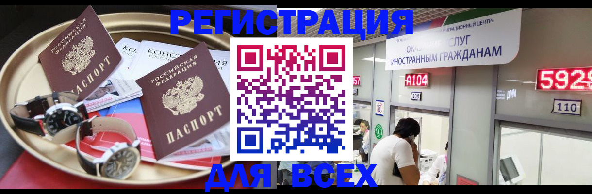 временная прописка в Гусь-Хрустальном